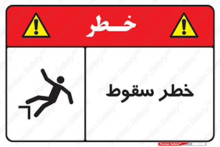 Falling , افتادن , پرتاب , 