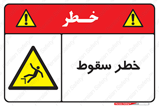 Falling , افتادن , پرتاب , 
