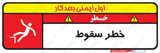 Falling , افتادن , پرتاب , 