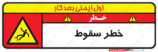 Falling , افتادن , پرتاب , 