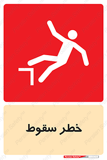 Falling , افتادن , پرتاب , 