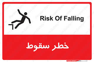 Falling , افتادن , پرتاب , 