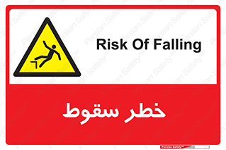 Falling , افتادن , پرتاب , 
