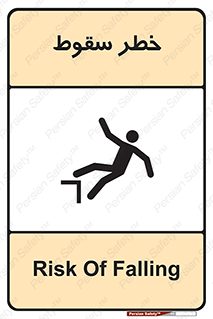 Falling , افتادن , پرتاب , 