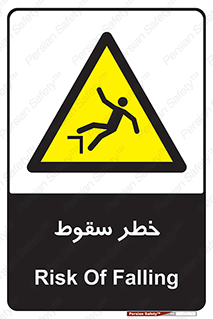 Falling , افتادن , پرتاب , 