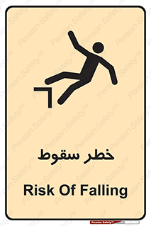 Falling , افتادن , پرتاب , 