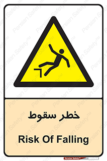 Falling , افتادن , پرتاب , 