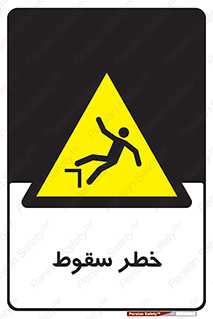 Falling , افتادن , پرتاب , 