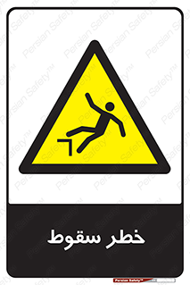 Falling , افتادن , پرتاب , 