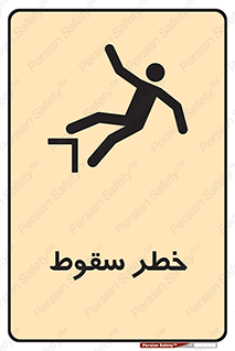 Falling , افتادن , پرتاب , 
