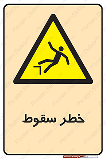 Falling , افتادن , پرتاب , 