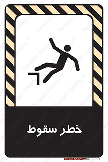 Falling , افتادن , پرتاب , 