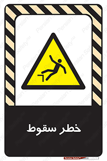 Falling , افتادن , پرتاب , 