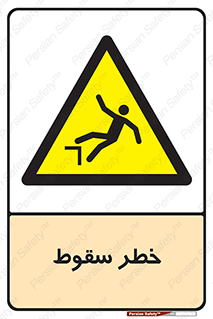 Falling , افتادن , پرتاب , 