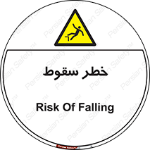 Falling , افتادن , پرتاب , 