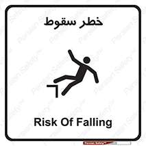 Falling , افتادن , پرتاب , 