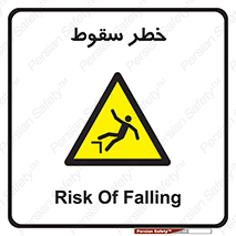 Falling , افتادن , پرتاب , 