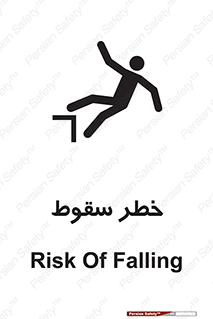 تابلوی ایمنی خطر سقوط – طرح 10015