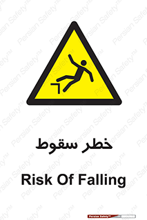 Falling , افتادن , پرتاب , 