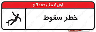 Falling , افتادن , پرتاب , 