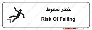 Falling , افتادن , پرتاب , 