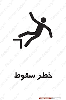 Falling , افتادن , پرتاب , 