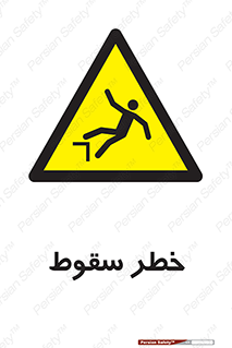 Falling , افتادن , پرتاب , 
