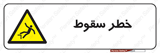Falling , افتادن , پرتاب , 