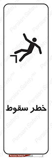 Falling , افتادن , پرتاب , 