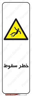 Falling , افتادن , پرتاب , 