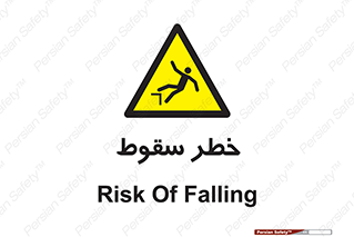 Falling , افتادن , پرتاب , 