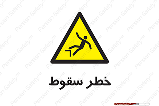 Falling , افتادن , پرتاب , 