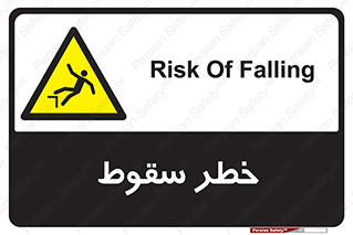 Falling , افتادن , پرتاب , 