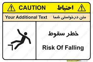 تابلوی ایمنی خطر سقوط – طرح 10015