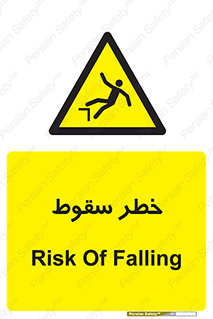 Falling , افتادن , پرتاب , 