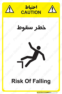 Falling , افتادن , پرتاب , 
