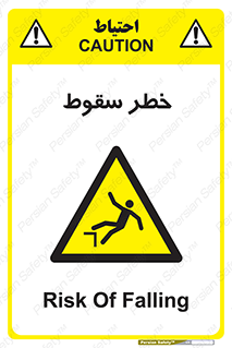 Falling , افتادن , پرتاب , 