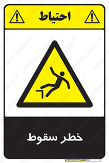 Falling , افتادن , پرتاب , 