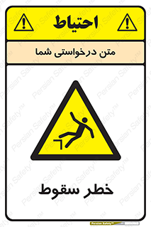 Falling , افتادن , پرتاب , 