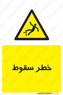 Falling , افتادن , پرتاب , 