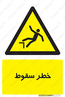 Falling , افتادن , پرتاب , 