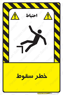 Falling , افتادن , پرتاب , 