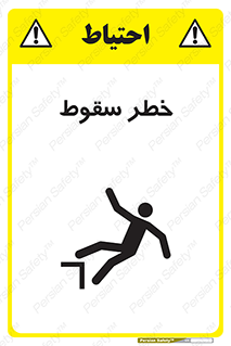 Falling , افتادن , پرتاب , 