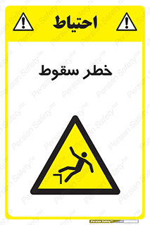Falling , افتادن , پرتاب , 