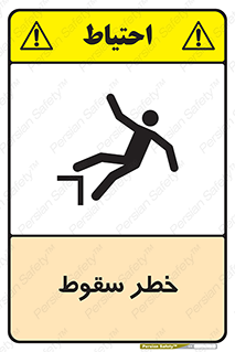 Falling , افتادن , پرتاب , 