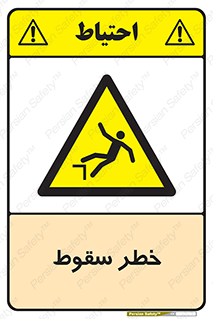 Falling , افتادن , پرتاب , 