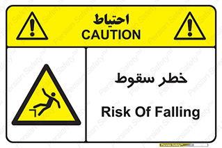Falling , افتادن , پرتاب , 