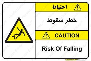 Falling , افتادن , پرتاب , 
