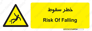 Falling , افتادن , پرتاب , 