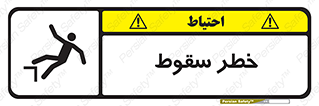 Falling , افتادن , پرتاب , 